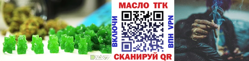 Еда ТГК марихуана  Динская 