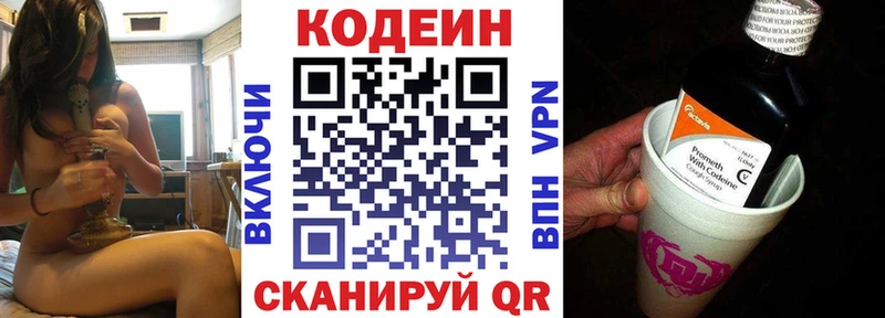 дарнет шоп мега ONION Codein Purple Drank Динская