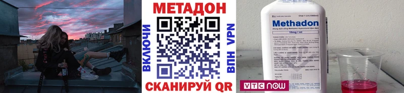 МЕТАДОН кристалл  Динская 
