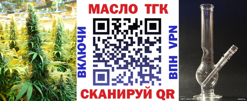 мега ссылки  Динская  Дистиллят ТГК гашишное масло 